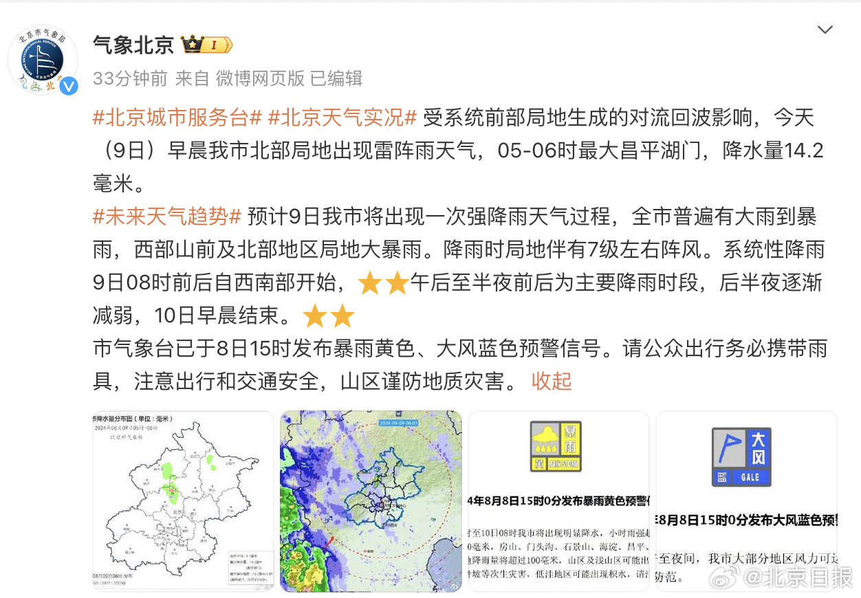 热点生活 第4页